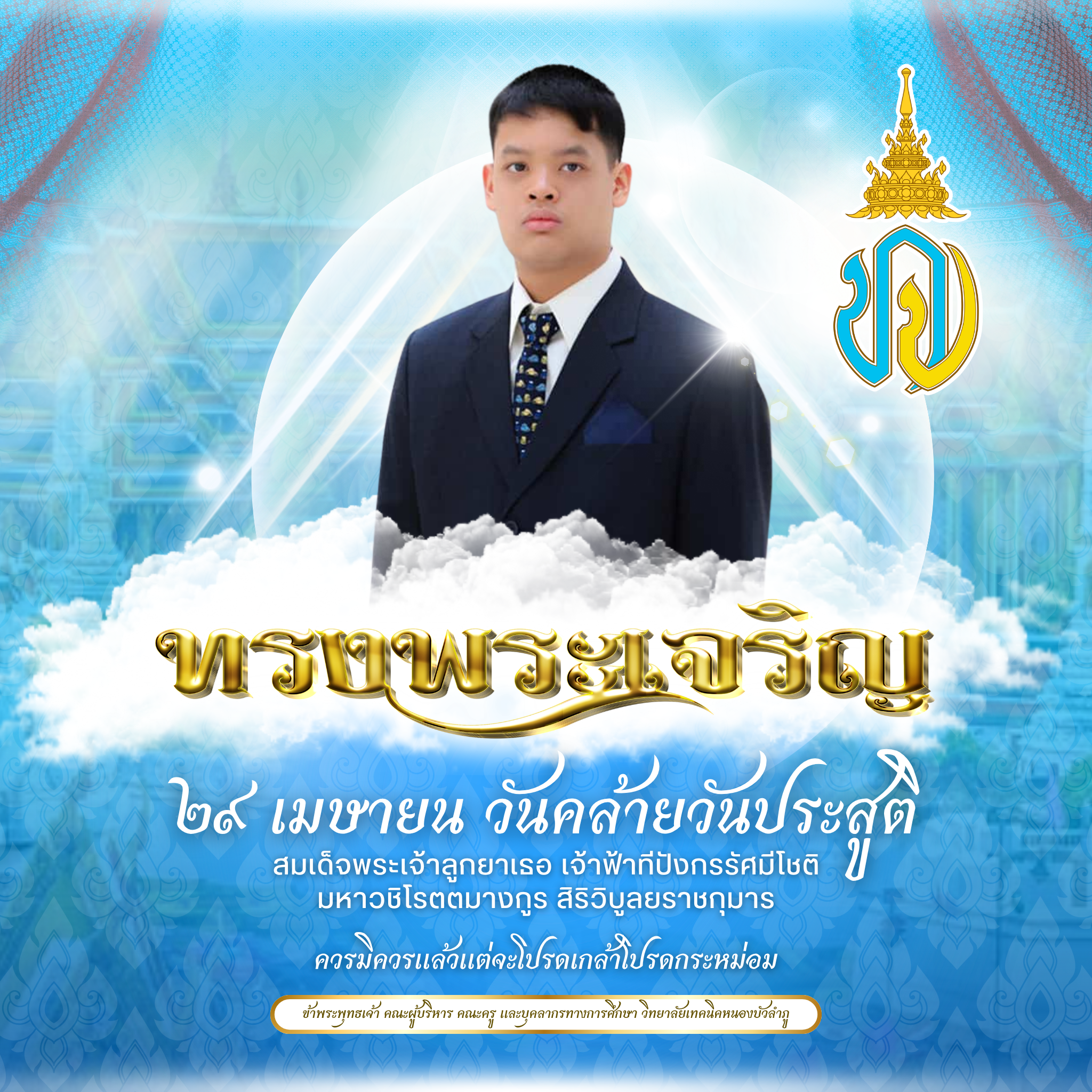 วันสำคัญ